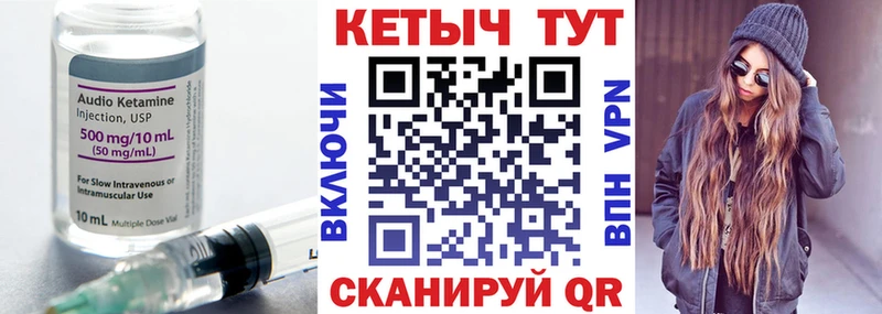Кетамин ketamine Томмот