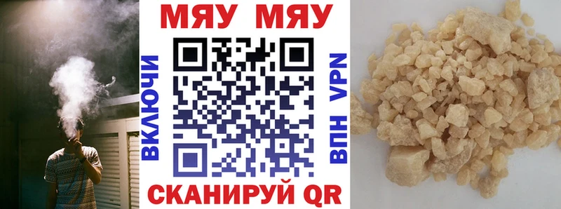 Купить  Томмот  МЕФ мяу мяу 