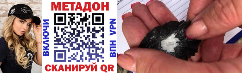 Купить  Томмот  МЕТАДОН VHQ 