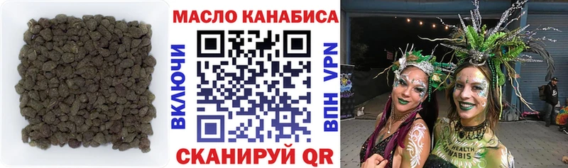 ТГК концентрат  Купить закладки  Томмот 